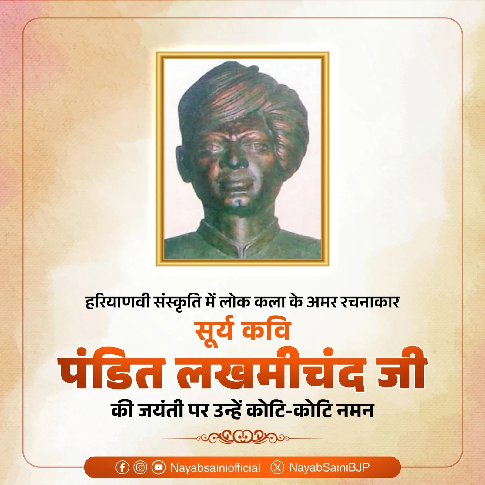CM Nayab Saini Pays Tribute to 'Surya Kavi' Pandit Lakhmichand