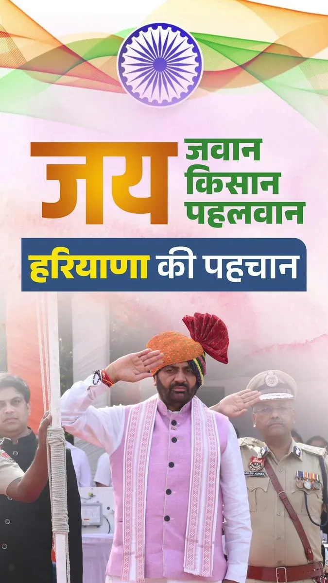 CM Nayab Saini Salutes Haryana's Soldiers, Farmers and Wrestlers