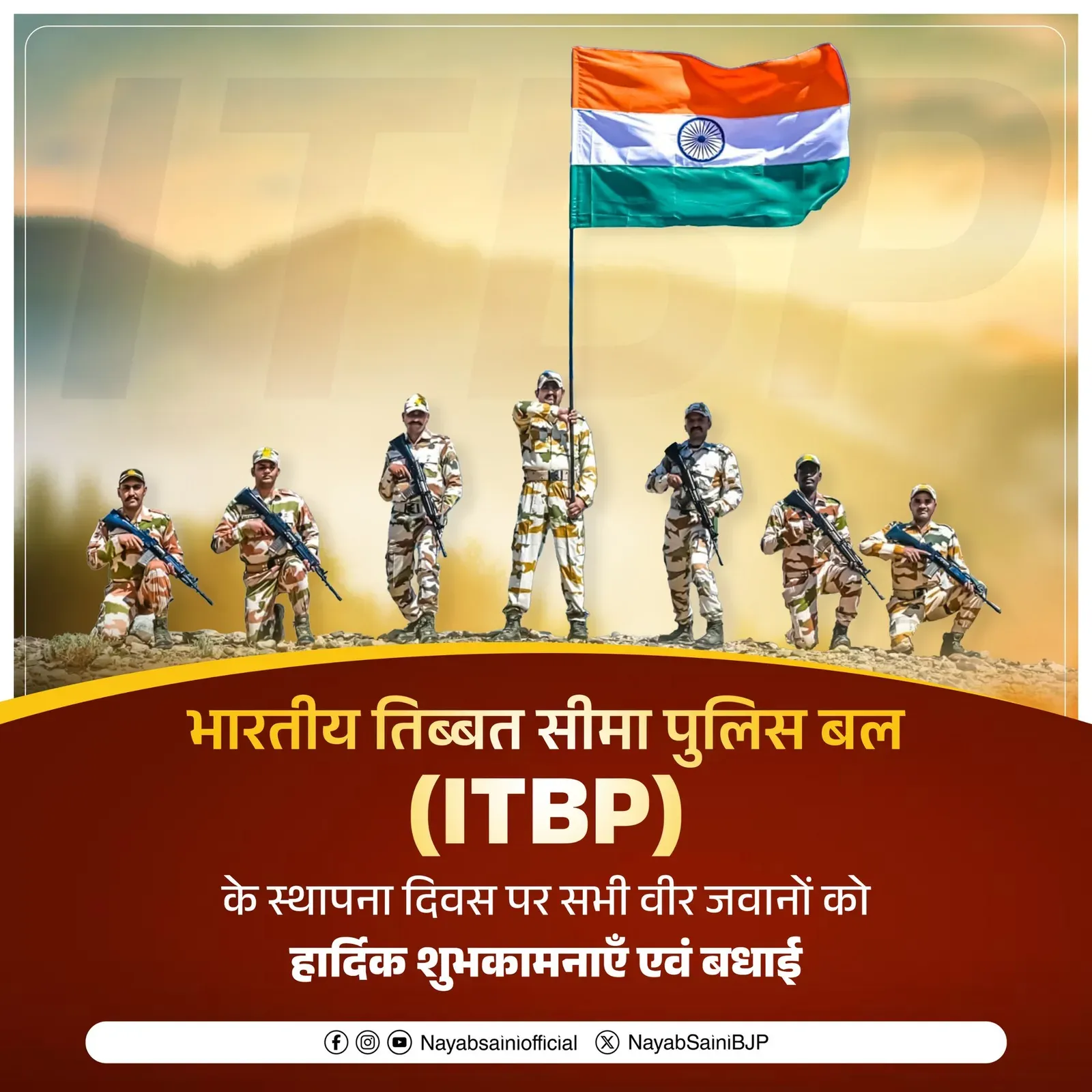 CM Nayab Saini salutes ITBP on Raising Day