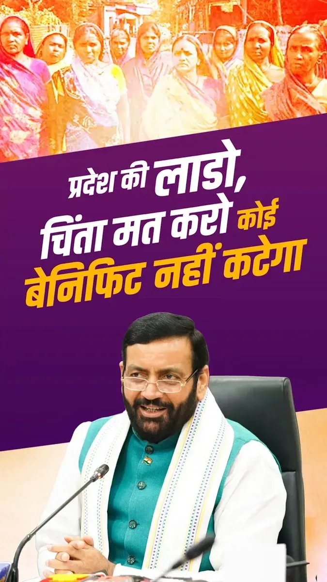 CM Nayab Saini Urges Haryana Women to Register for Lado Lakshmi Yojana