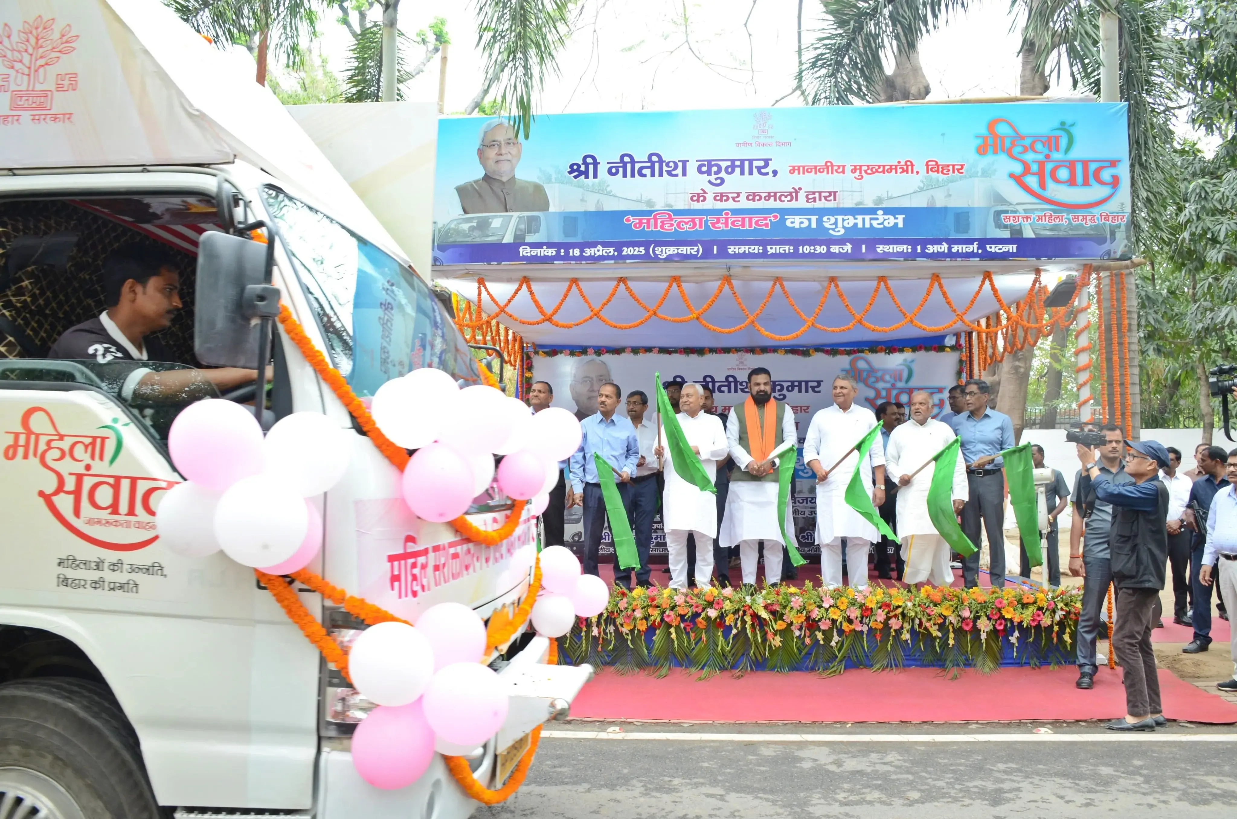 CM Nitish Initiates 'Mahila Samvad' Campaign for Women's Empowerment in Bihar