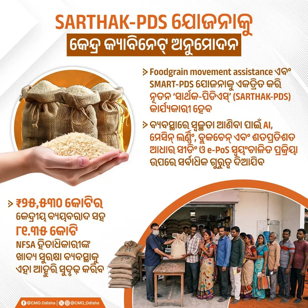 CM Odisha Hails SARTHAK-PDS Phase-2 Cabinet Nod