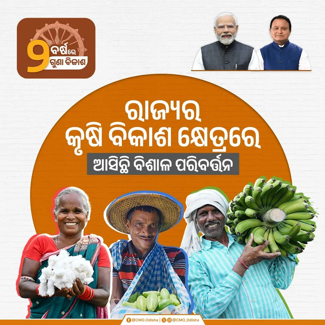 CM Odisha Marks 2 Years of Farmer Welfare Push