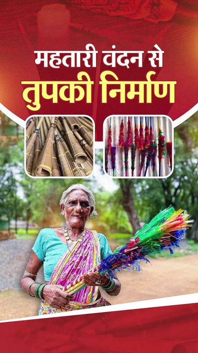 CM Office: Bastar Women Fund Goncha Festival Prep