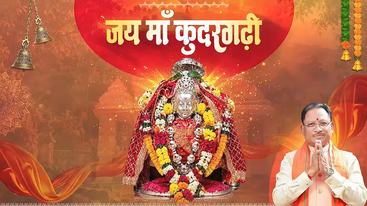 CM Office Chhattisgarh Greets Navratri Day Four From Kudargarhi
