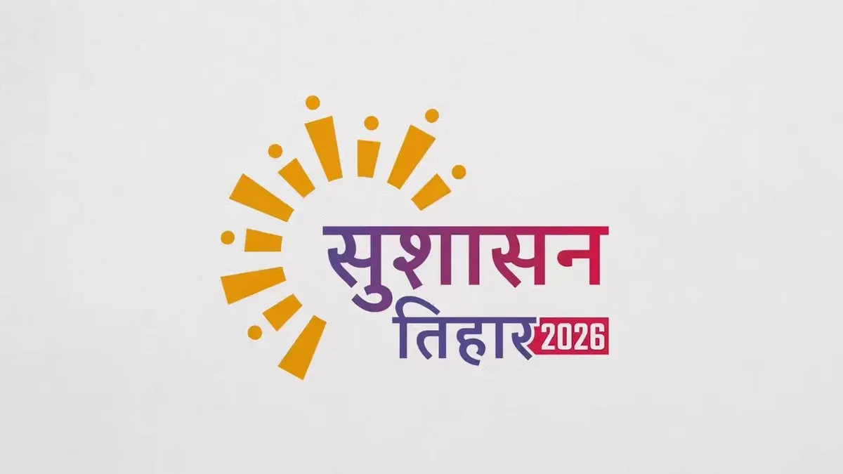 CM Office Chhattisgarh holds Jan Chaupal in Sakti district