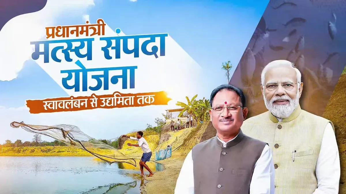 CM Office Highlights PMMSY Boost for Kondagaon Farmer
