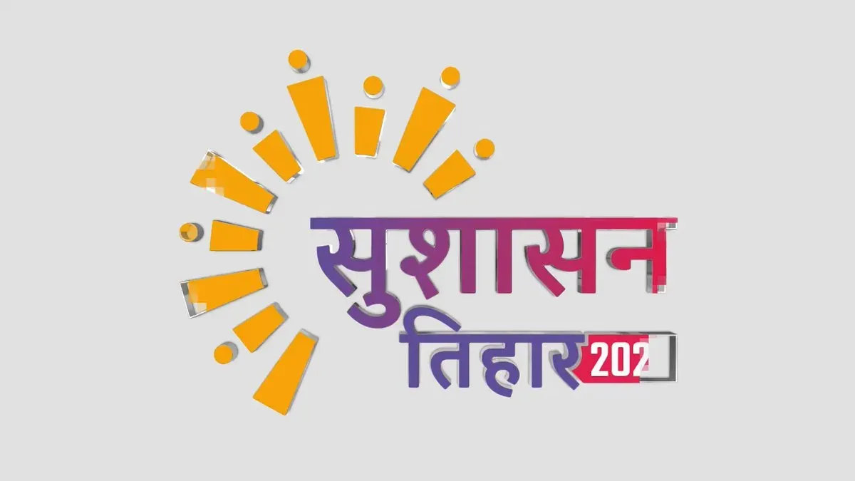 CM Office Highlights Welfare Push in Remote Narayanpur