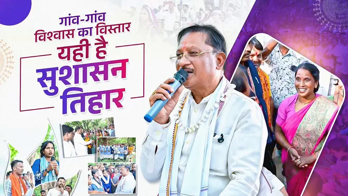 CM Office Takes Sushasan Tihar 2026 to Kushha Village, Koriya