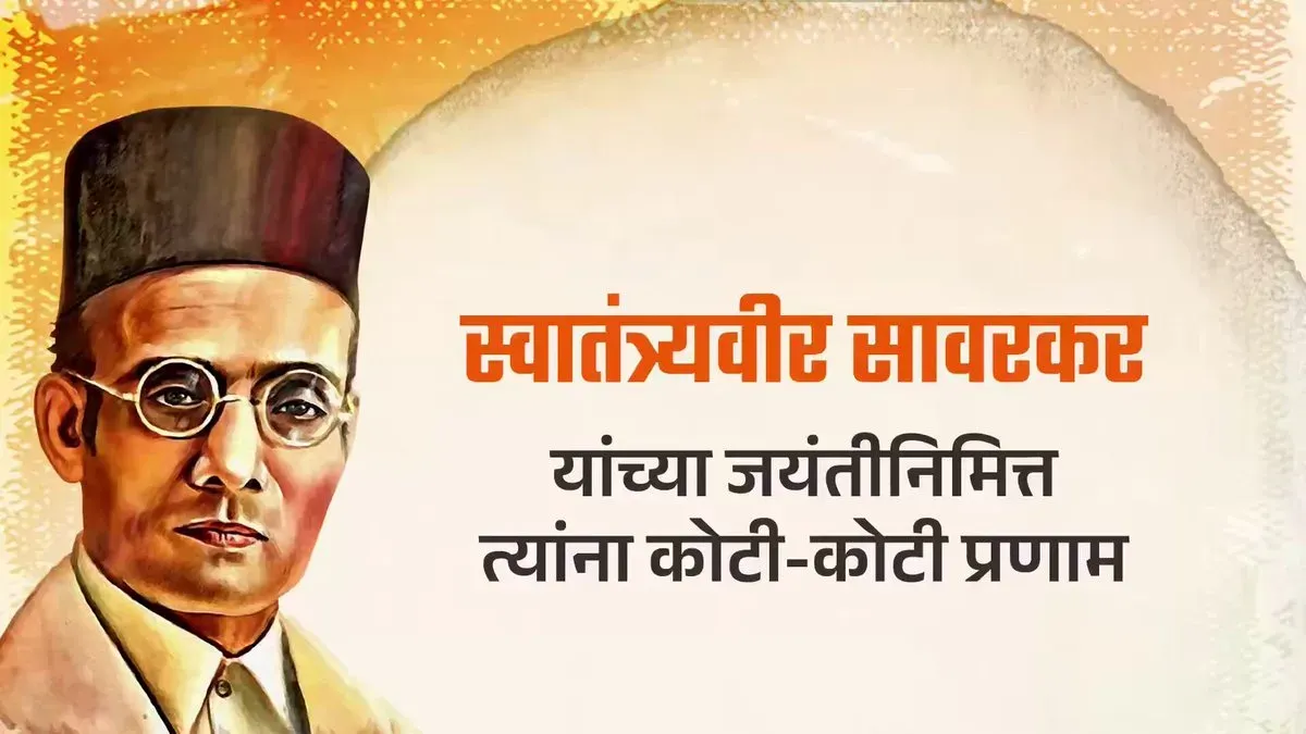 CM Pema Khandu Pays Tribute to Veer Savarkar on Birth Anniversary