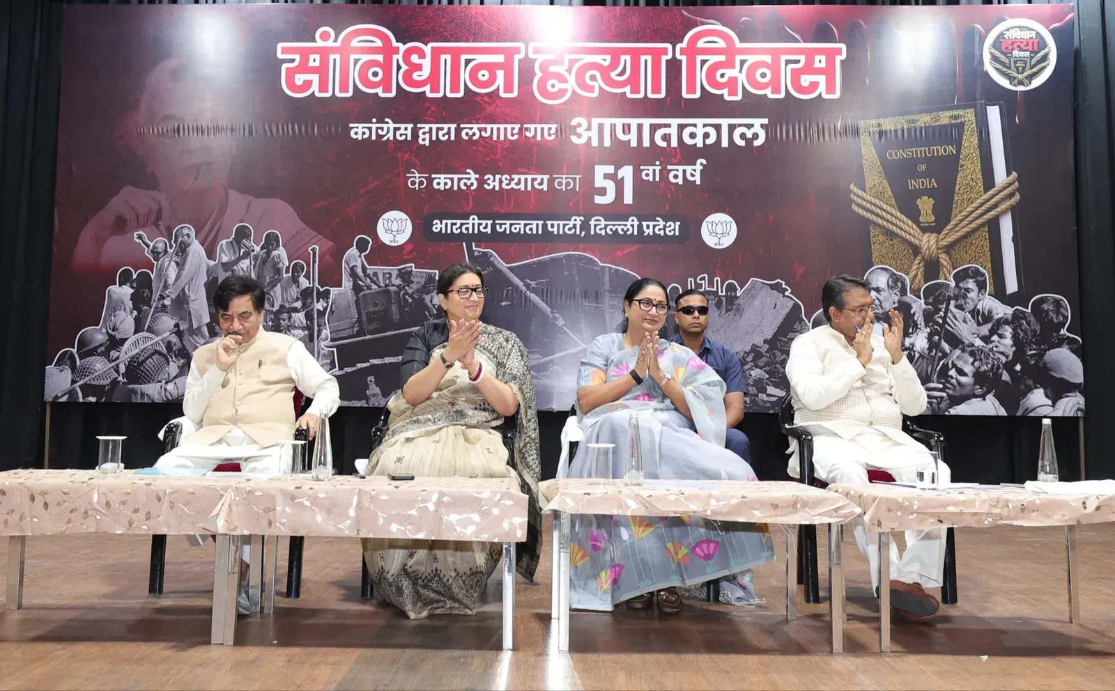 CM Rekha Gupta attends BJP's Samvidhan Hatya Diwas seminar