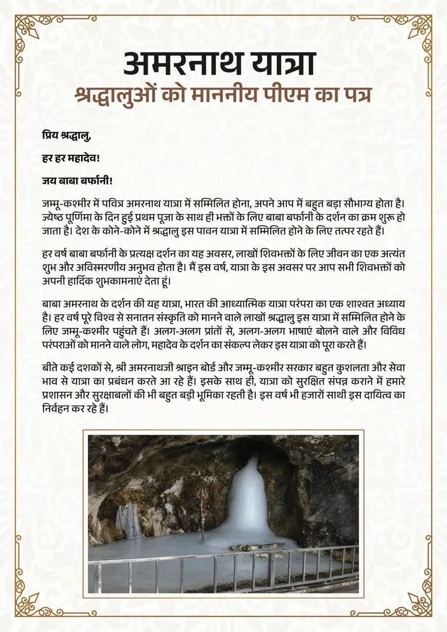 CM Rekha Gupta backs PM Modi's message to Amarnath pilgrims