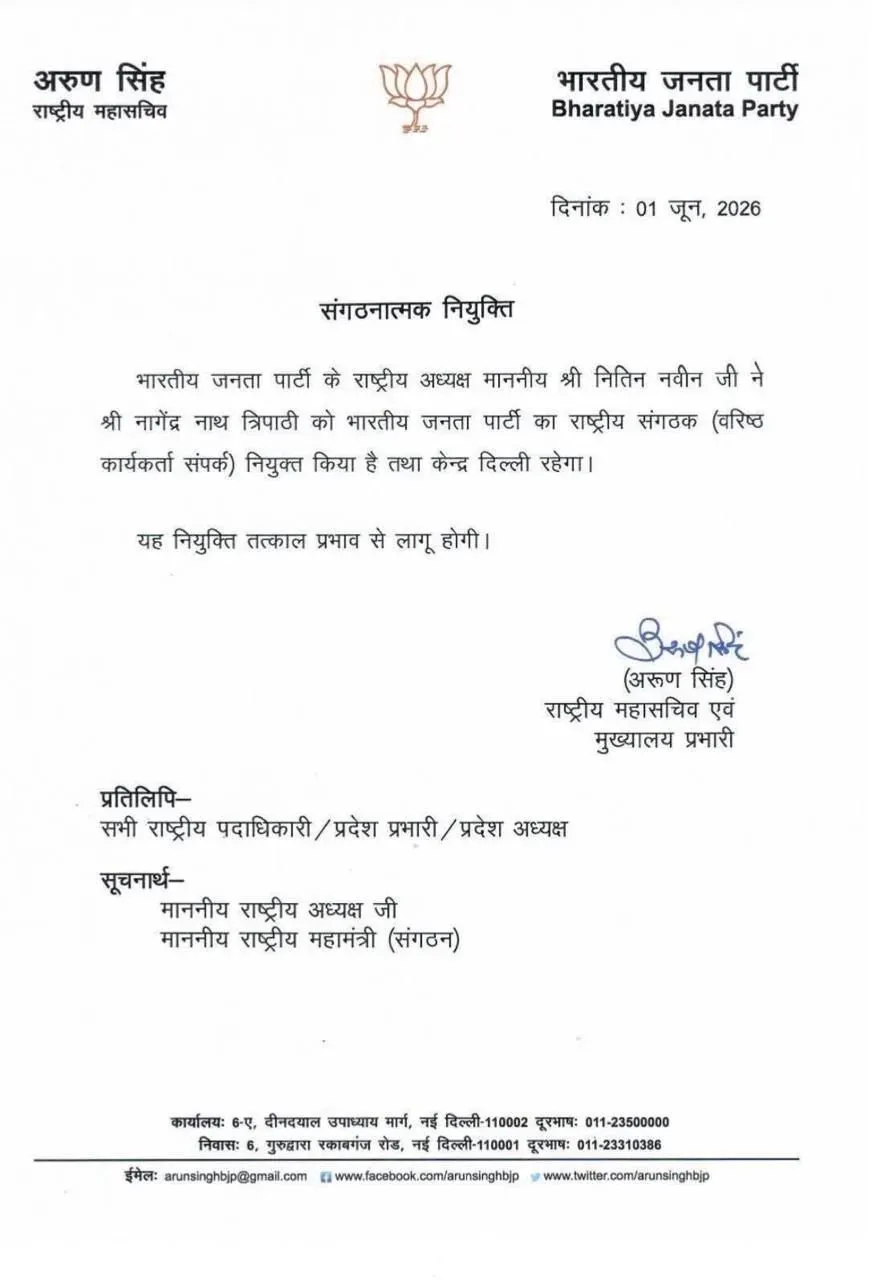CM Rekha Gupta congratulates Nagendra Nath Tripathi on national BJP role