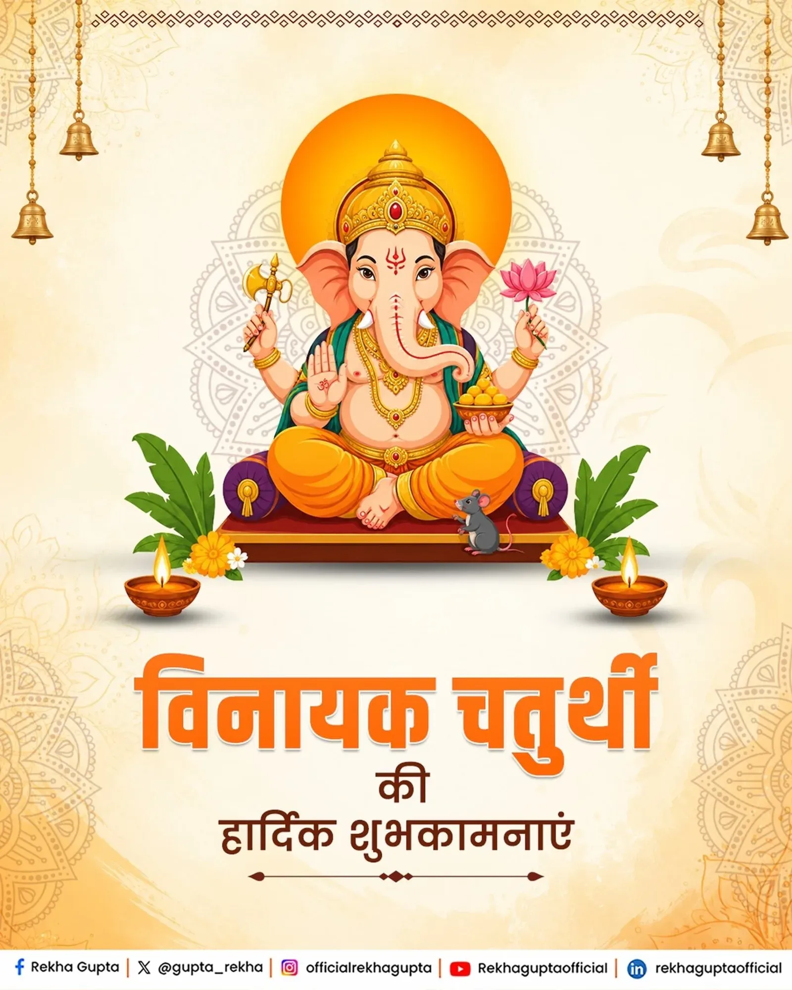 CM Rekha Gupta Extends Vinayak Chaturthi Wishes to Delhi