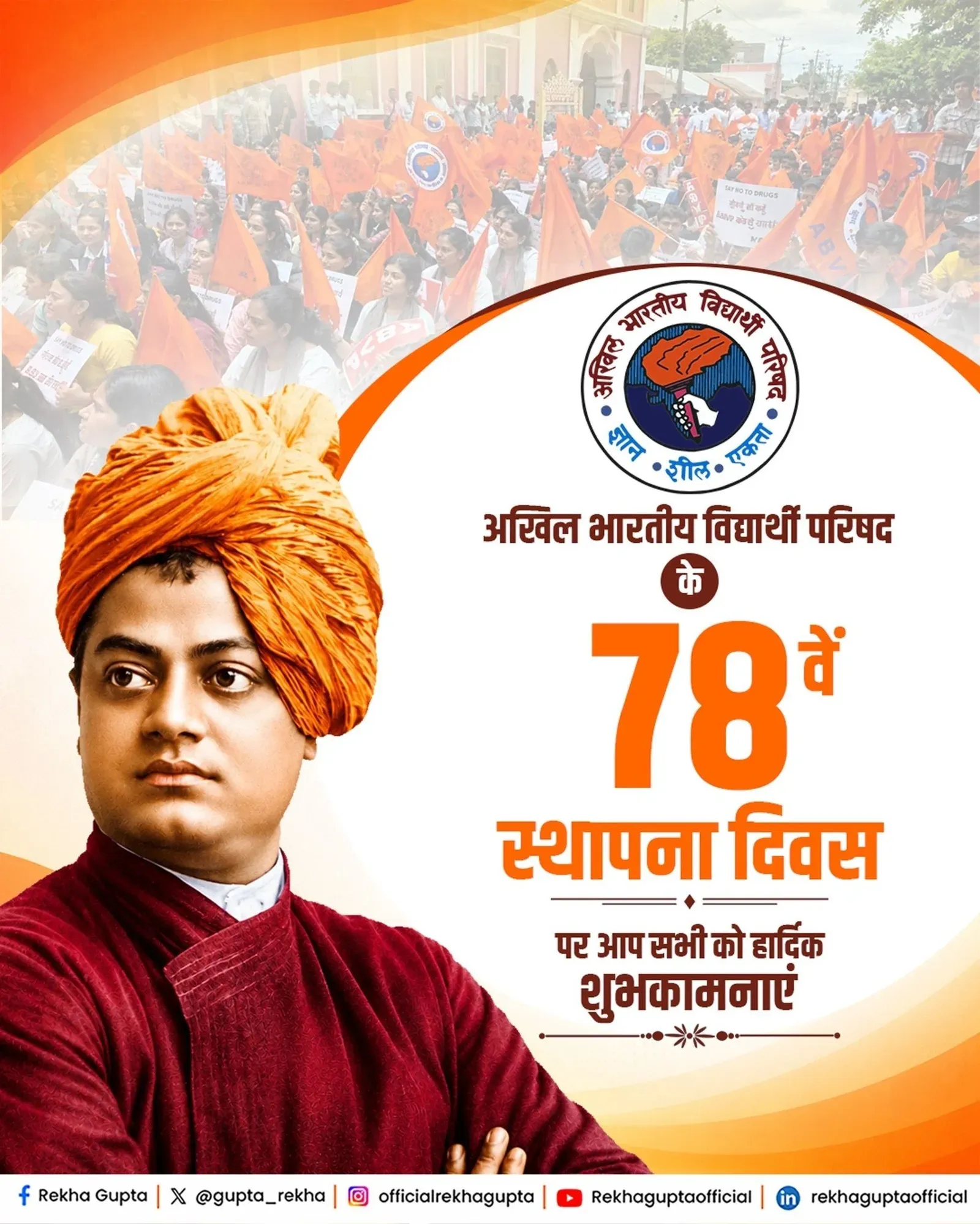 CM Rekha Gupta Greets ABVP on Foundation Day