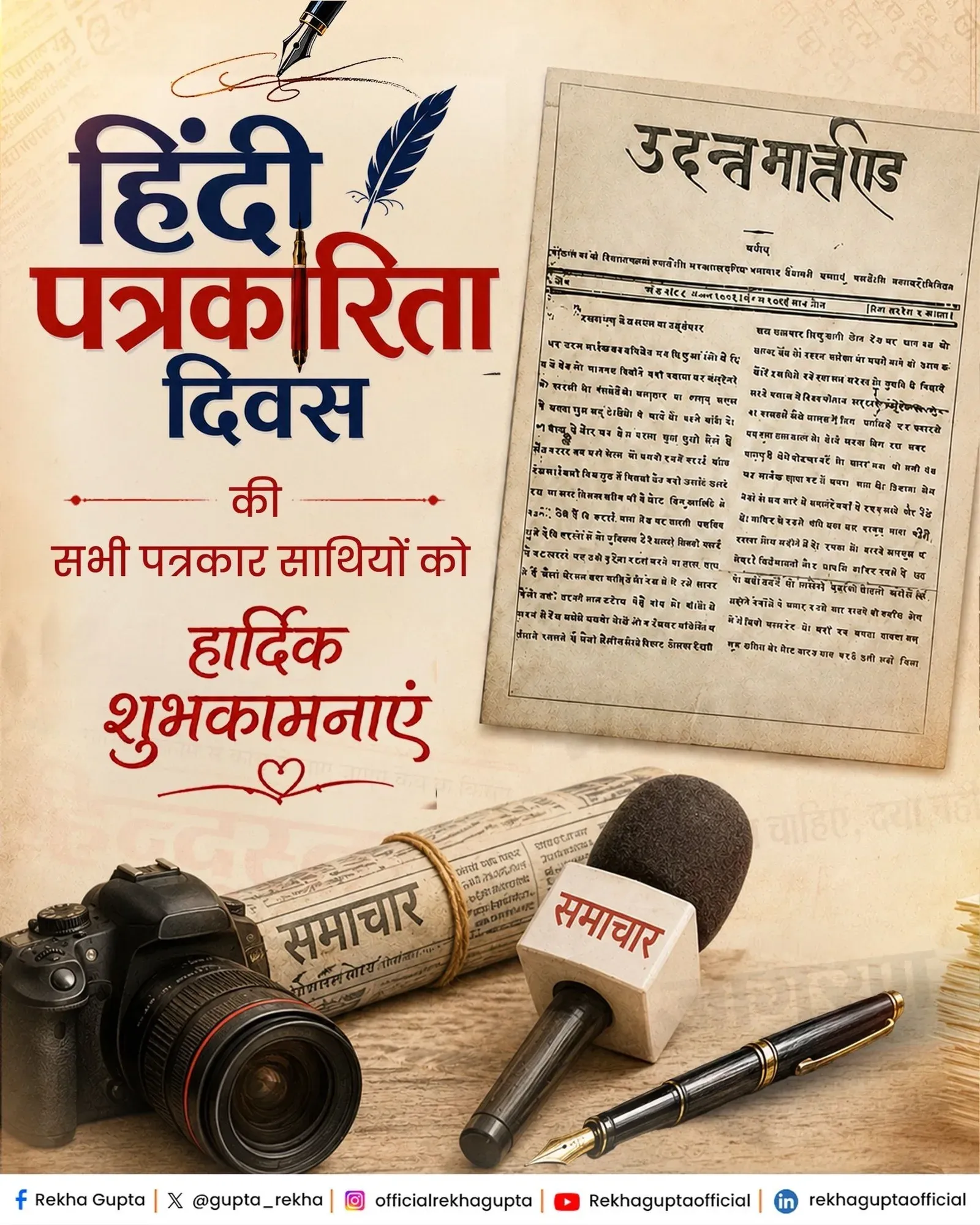 CM Rekha Gupta Greets Journalists on Hindi Journalism Day