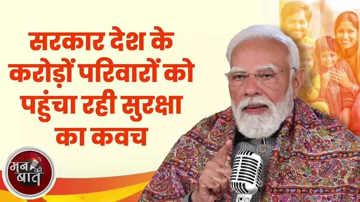 CM Rekha Gupta Highlights PMSBY, PMJJBY Reach on Mann Ki Baat