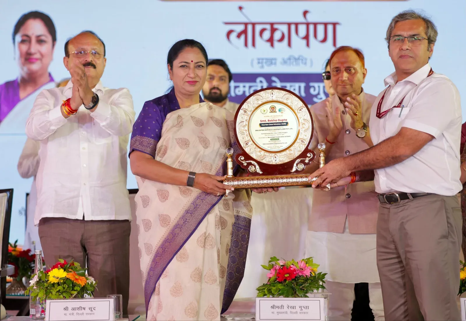 CM Rekha Gupta Inaugurates ₹16 Cr Biogas Plant at Goyla Dairy