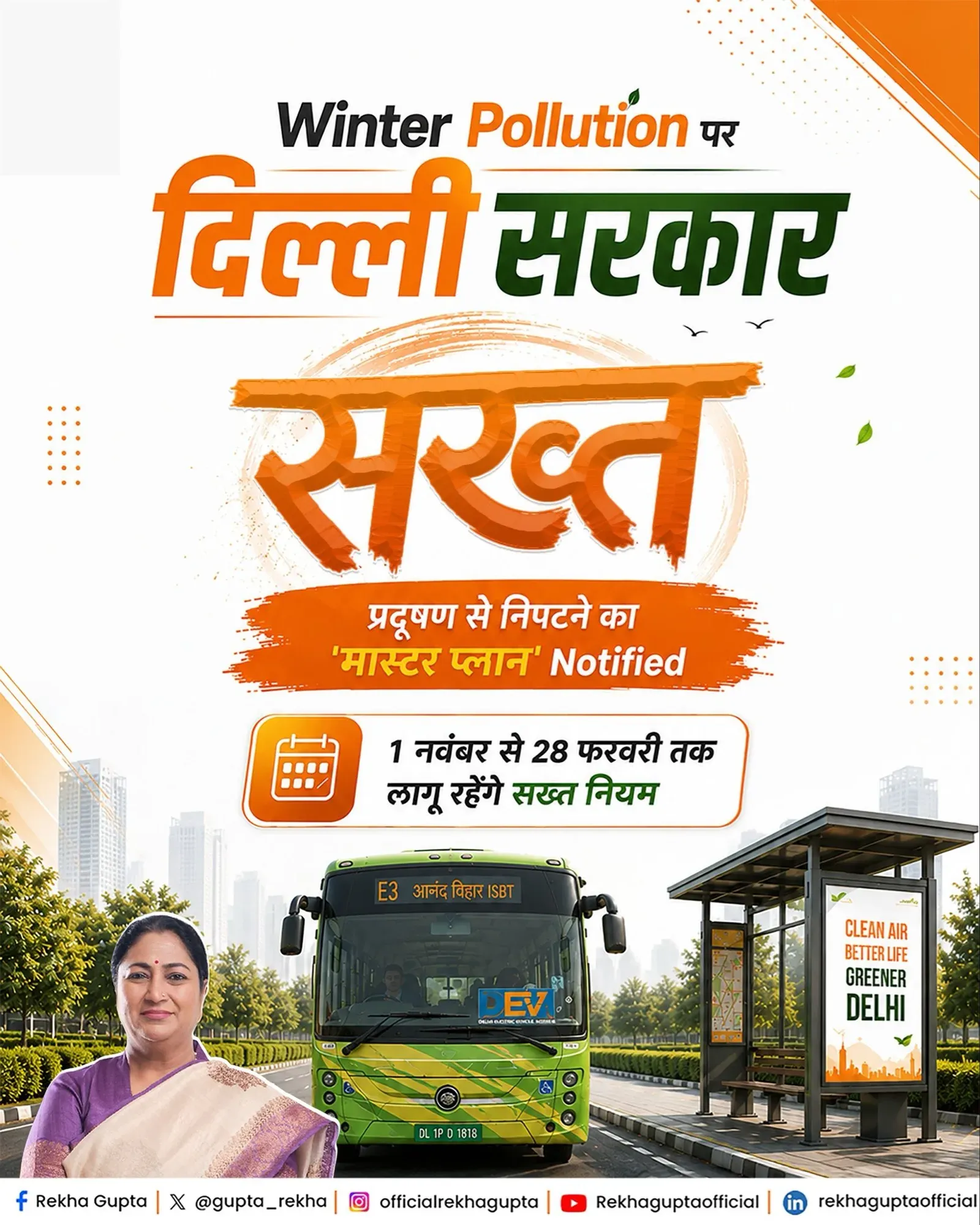 CM Rekha Gupta launches Delhi Winter Pollution Master Plan