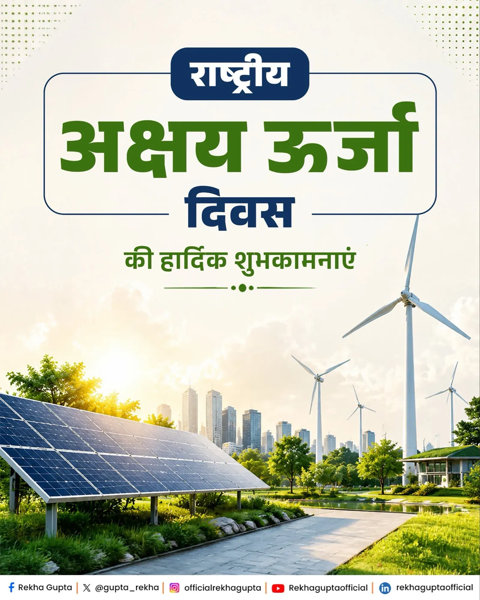 CM Rekha Gupta Marks Akshay Urja Diwas, Flags Delhi Solar Push