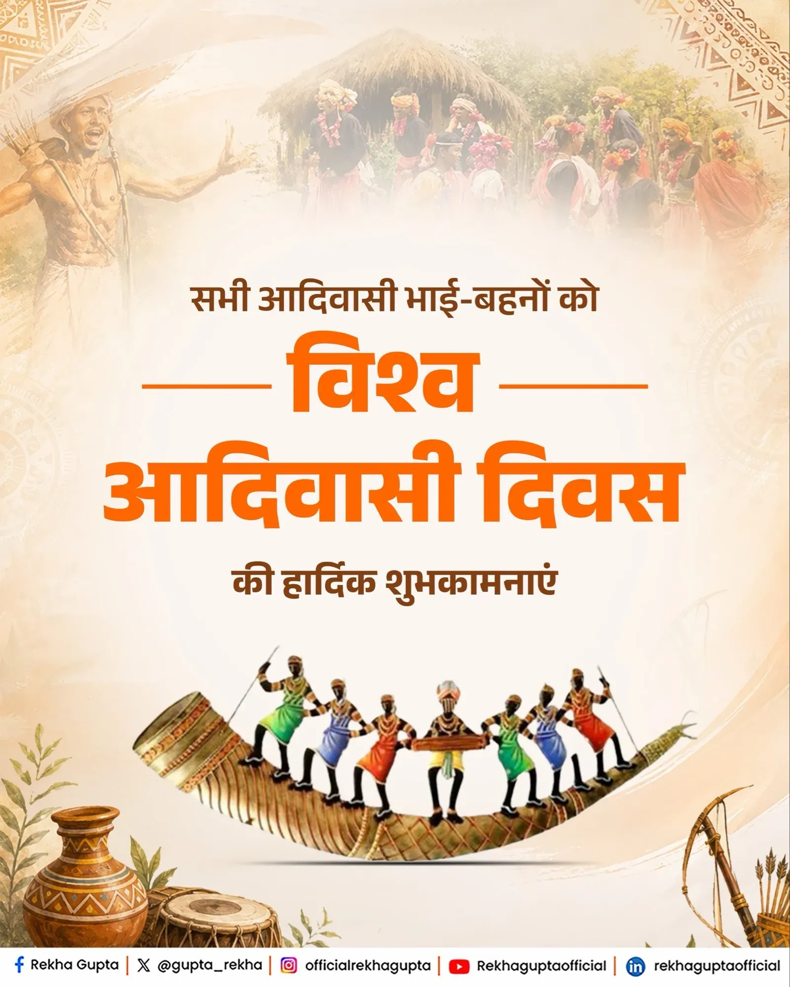 CM Rekha Gupta Marks World Tribal Day, Hails Modi's Adivasi Push
