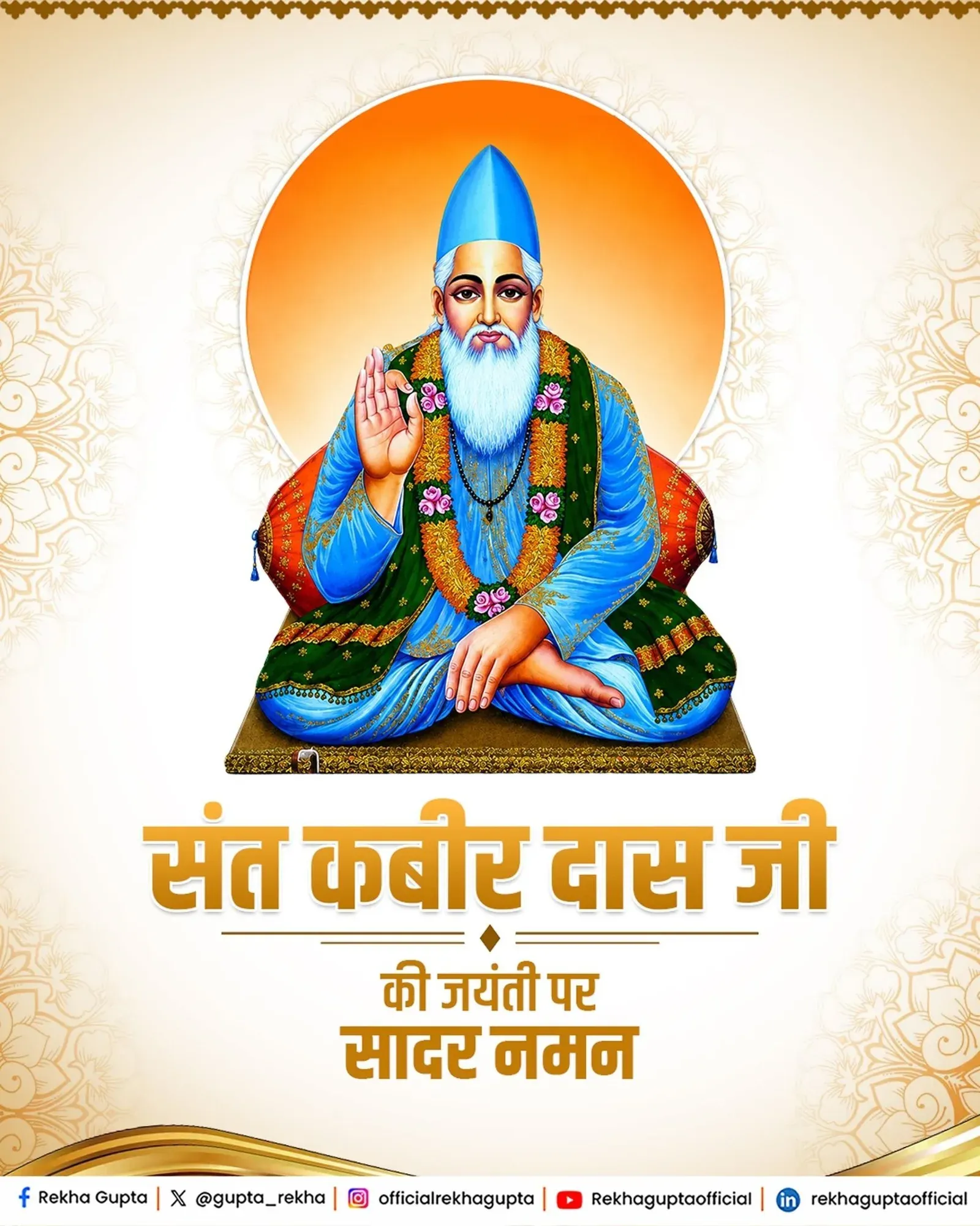 CM Rekha Gupta Pays Tribute on Kabir Das Jayanti
