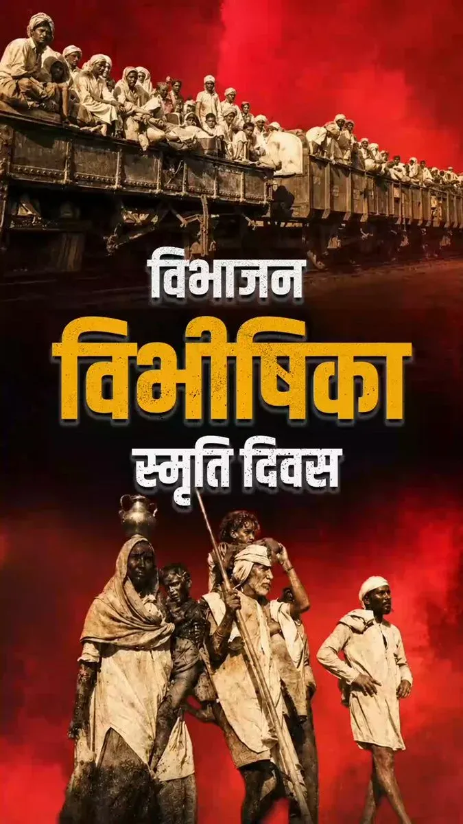 CM Rekha Gupta Pays Tribute on Partition Horrors Remembrance Day