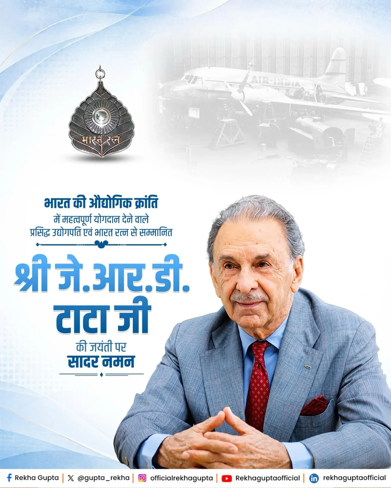 CM Rekha Gupta pays tribute to Bharat Ratna J.R.D. Tata on birth anniversary