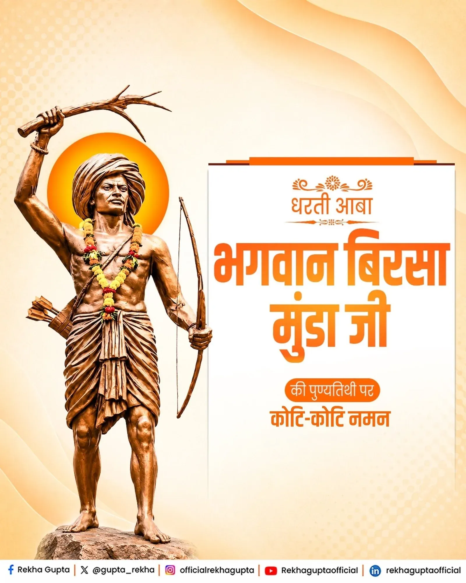 CM Rekha Gupta Pays Tribute to Birsa Munda on Death Anniversary