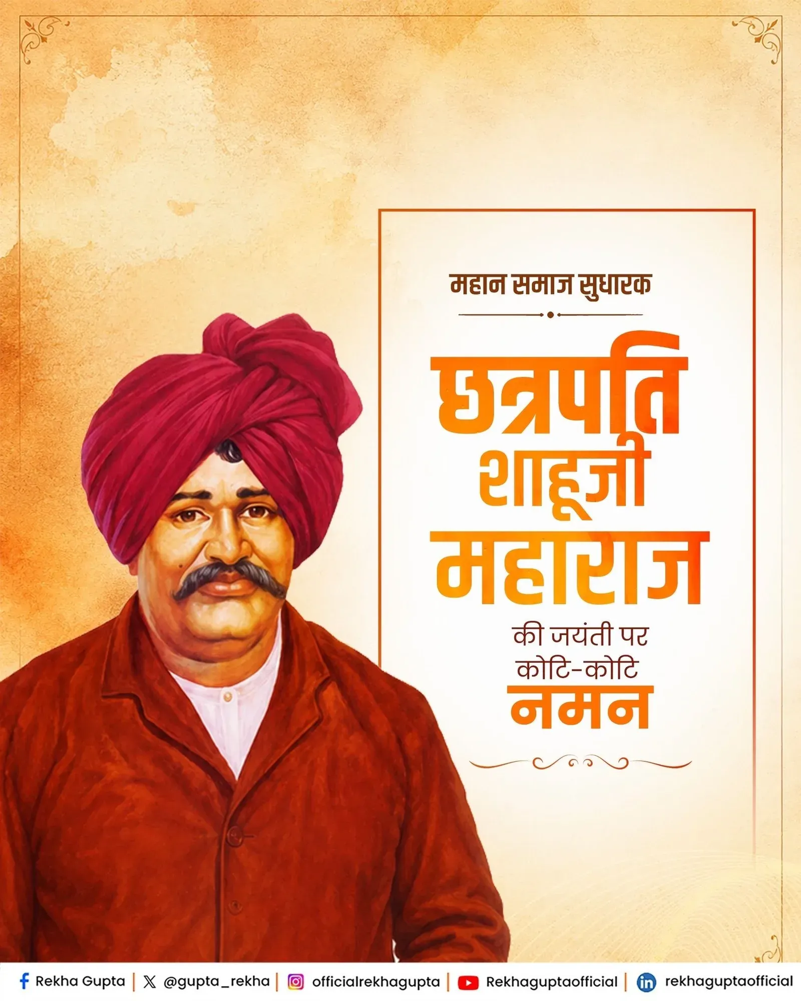 CM Rekha Gupta Pays Tribute to Chhatrapati Shahu Maharaj
