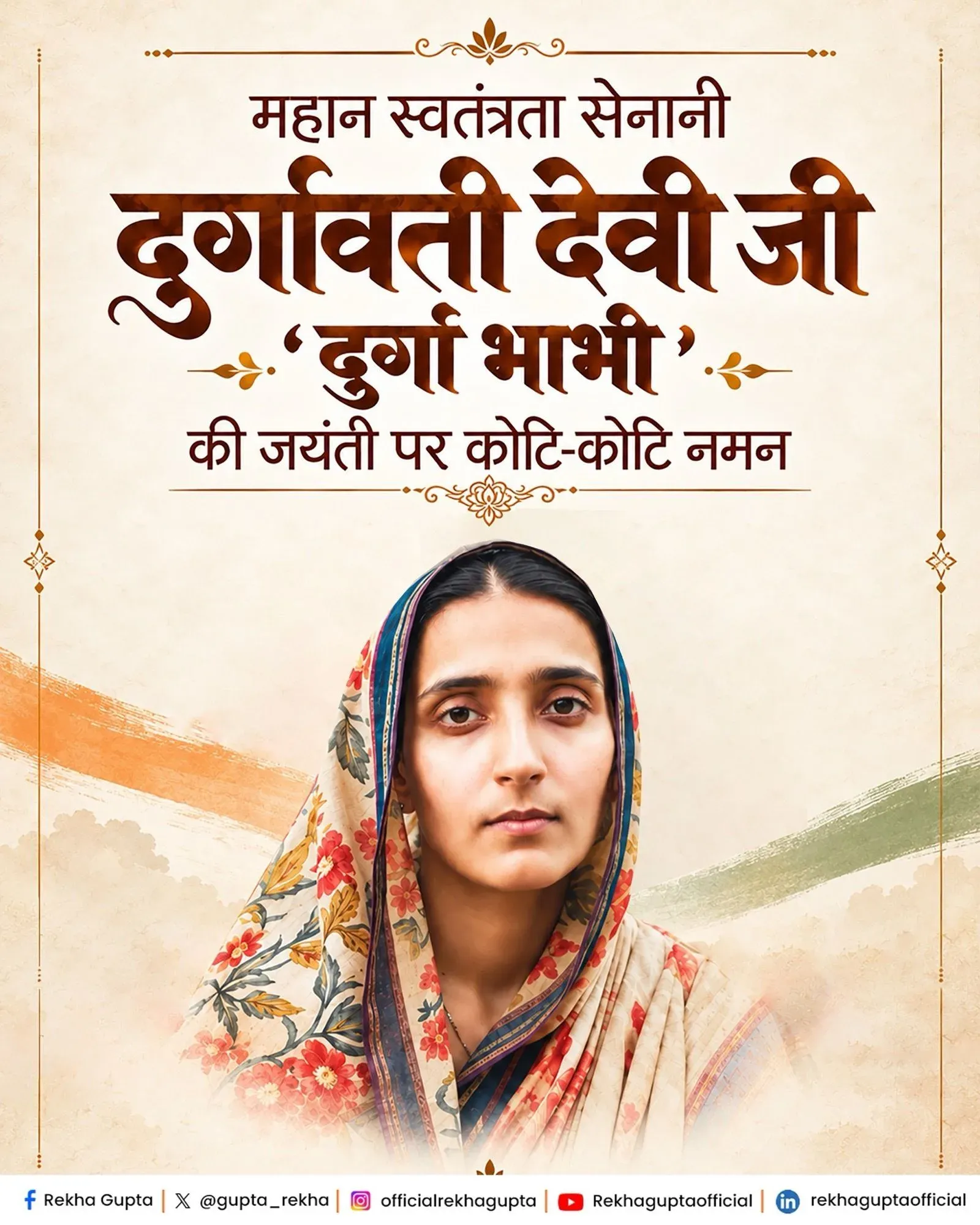 CM Rekha Gupta pays tribute to Durga Bhabhi on her birth anniversary