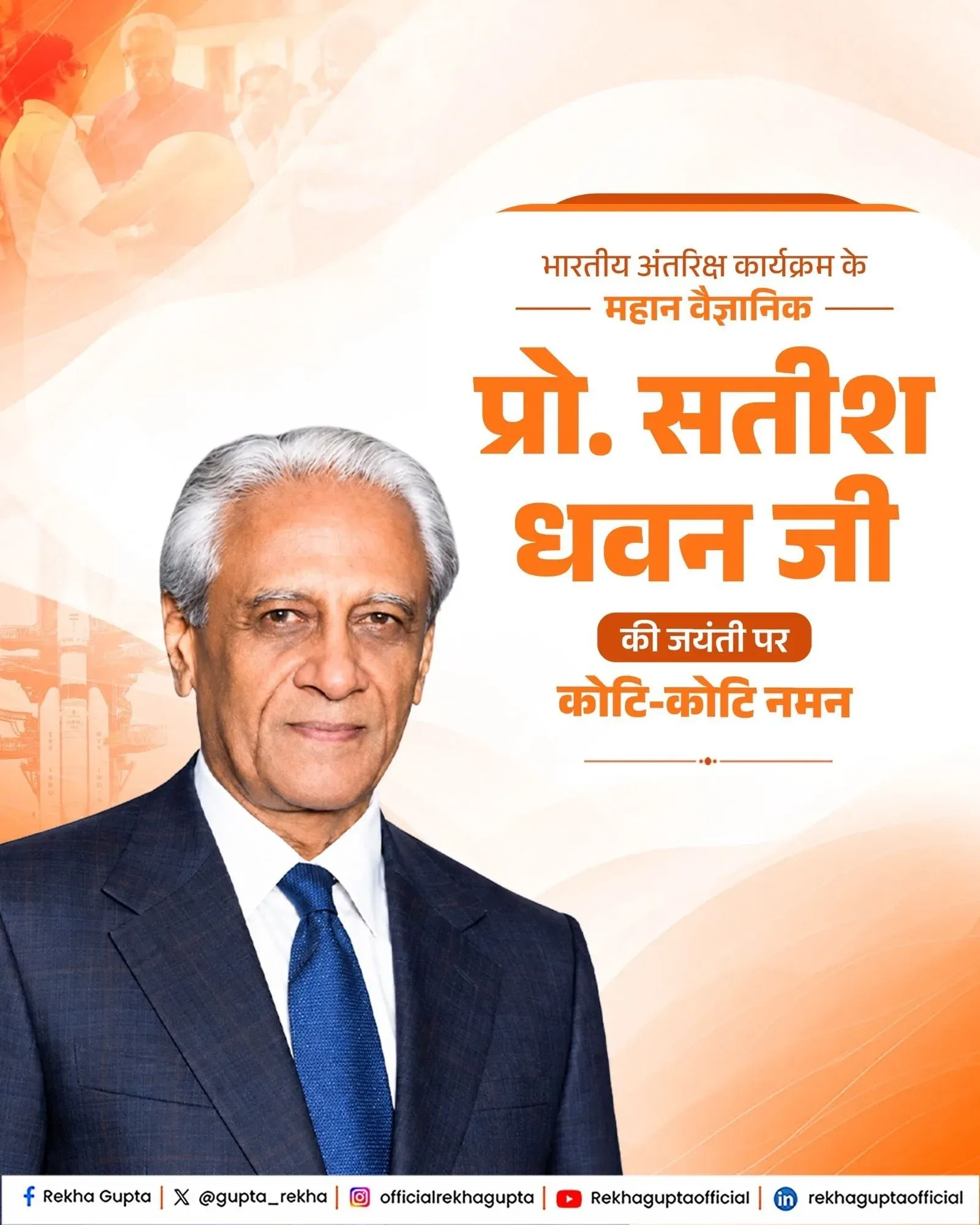 CM Rekha Gupta pays tribute to ISRO legend Satish Dhawan
