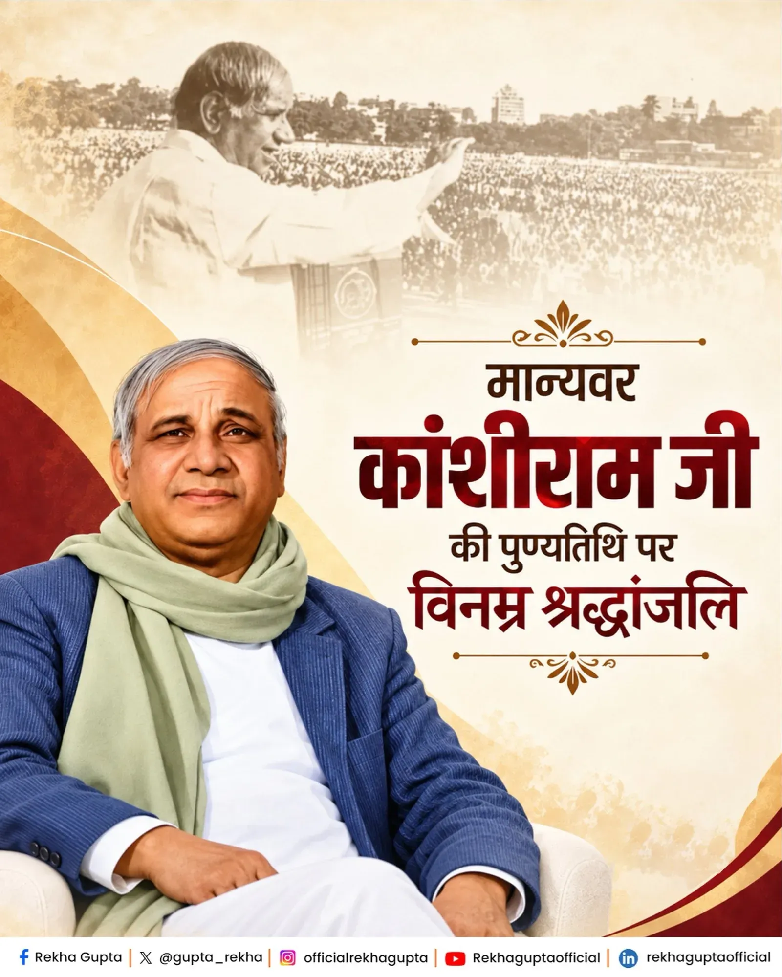 CM Rekha Gupta pays tribute to Kanshi Ram on death anniversary