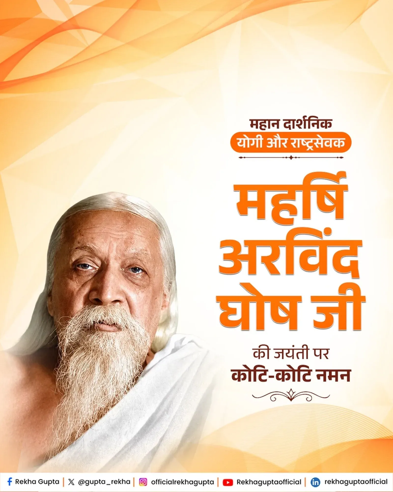 CM Rekha Gupta pays tribute to Maharishi Aurobindo on his birth anniversary