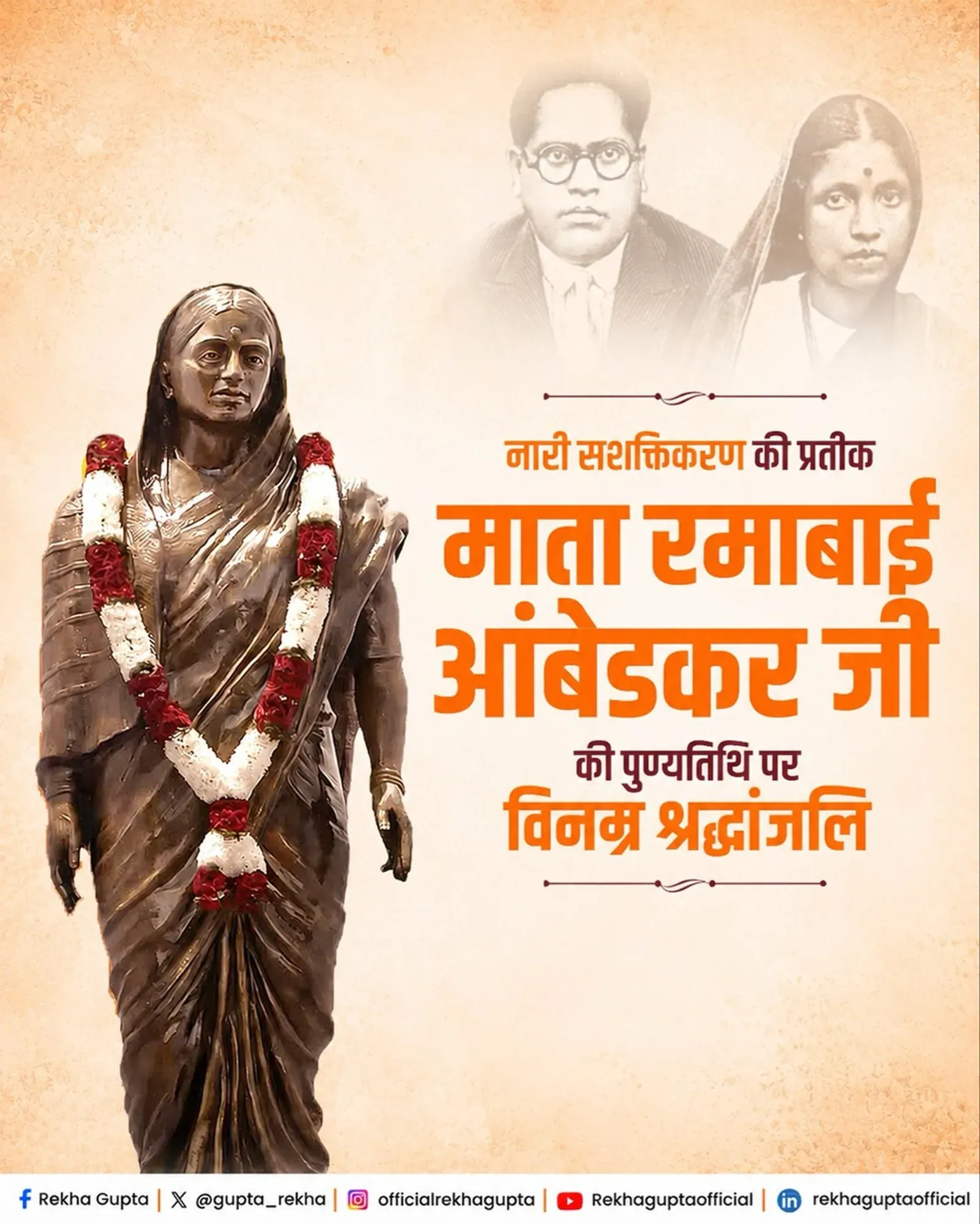 CM Rekha Gupta Pays Tribute to Mata Ramabai Ambedkar