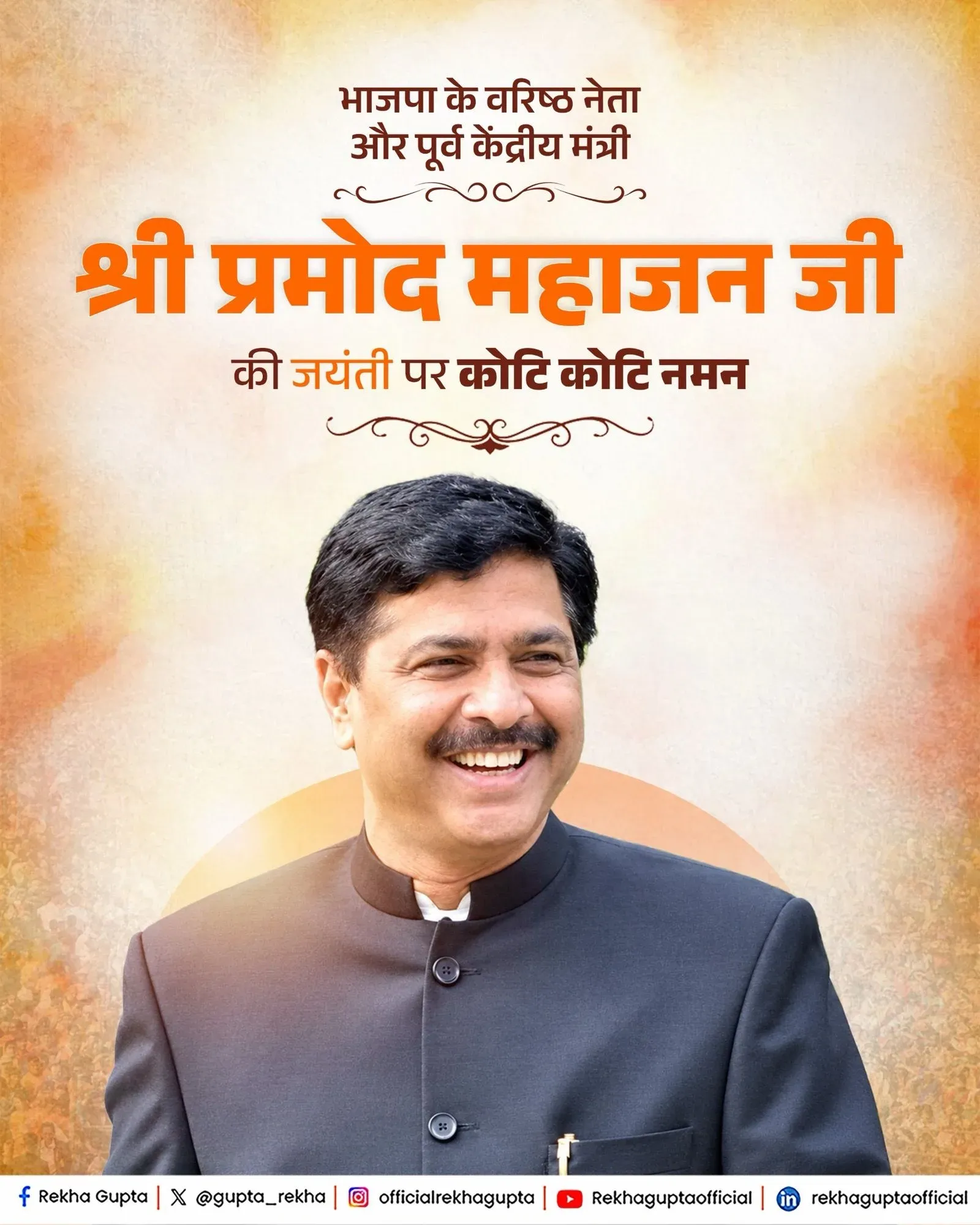 CM Rekha Gupta pays tribute to Pramod Mahajan on birth anniversary