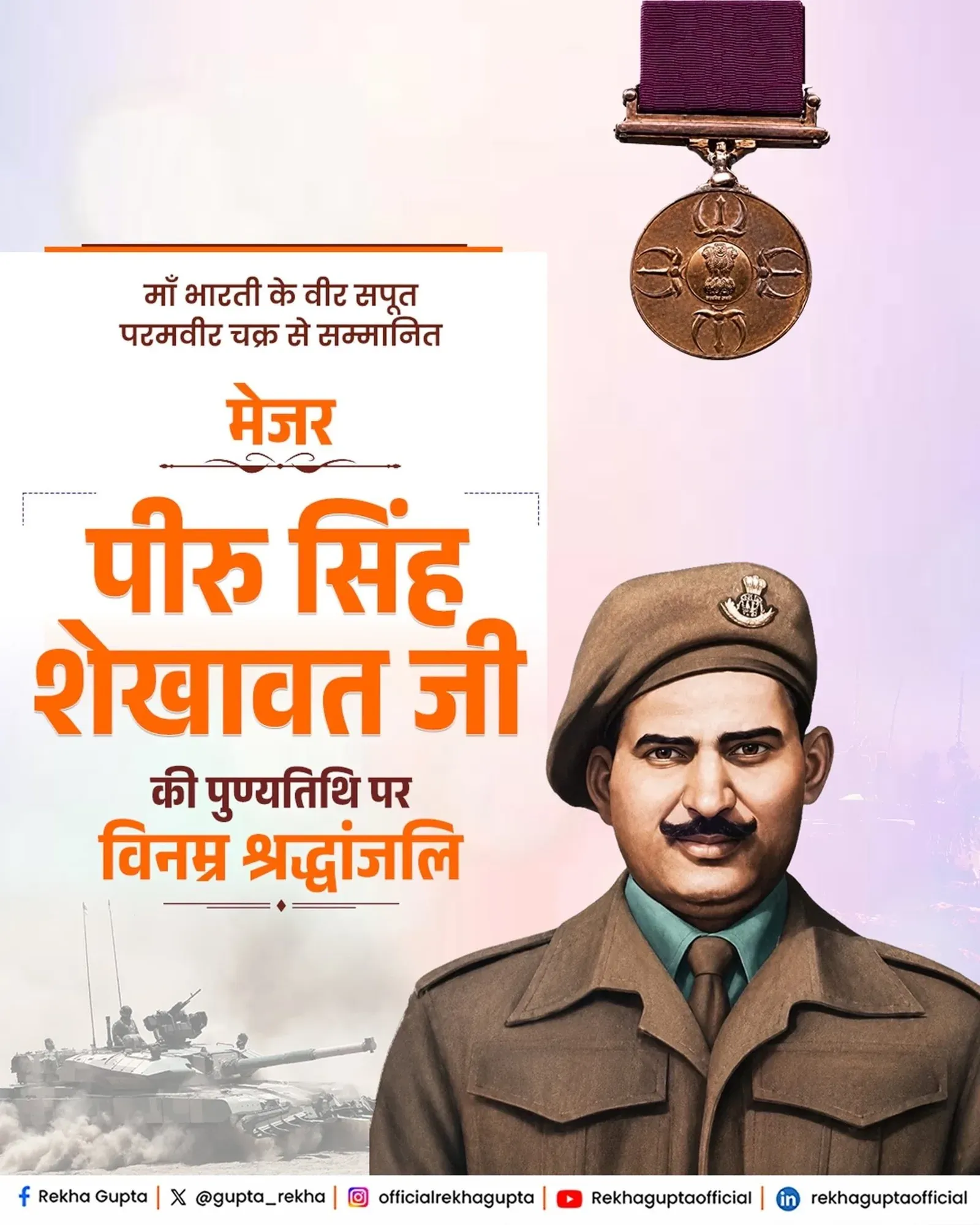 CM Rekha Gupta Pays Tribute to PVC Hero Major Piru Singh