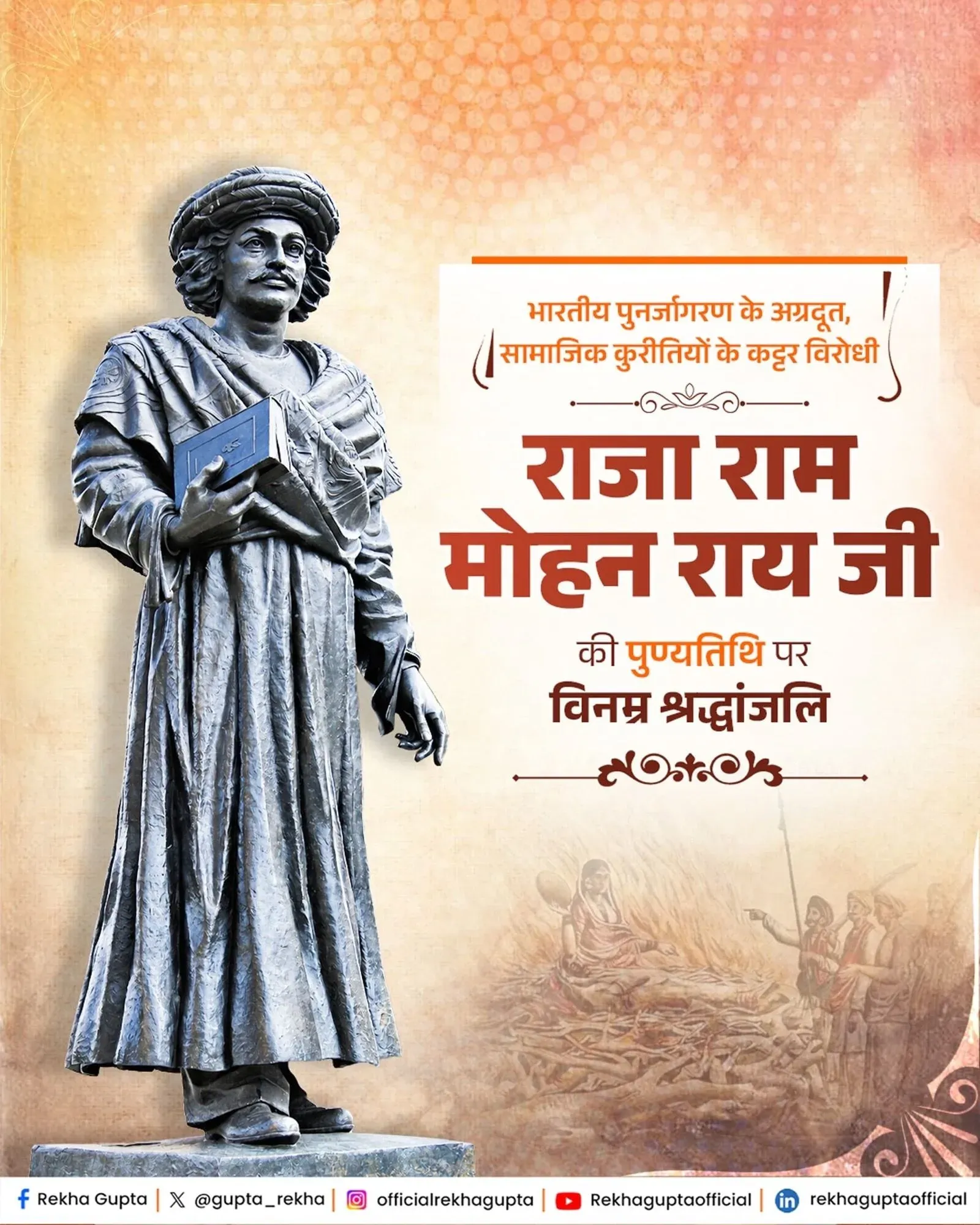 CM Rekha Gupta Pays Tribute to Raja Ram Mohan Roy