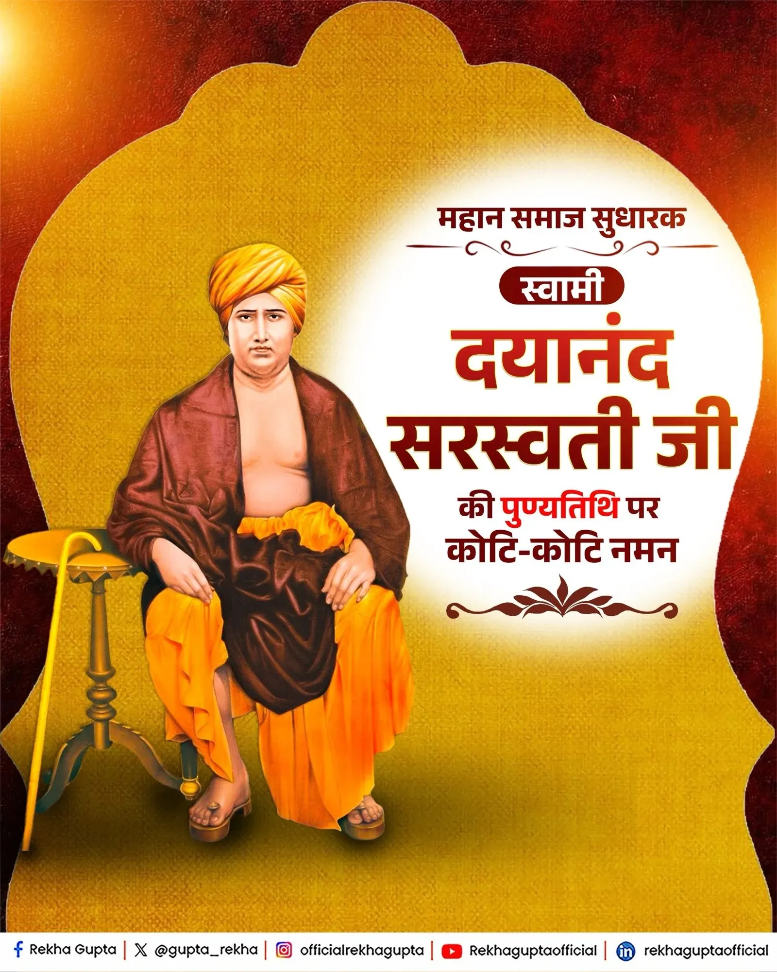 CM Rekha Gupta pays tribute to Swami Dayanand Saraswati