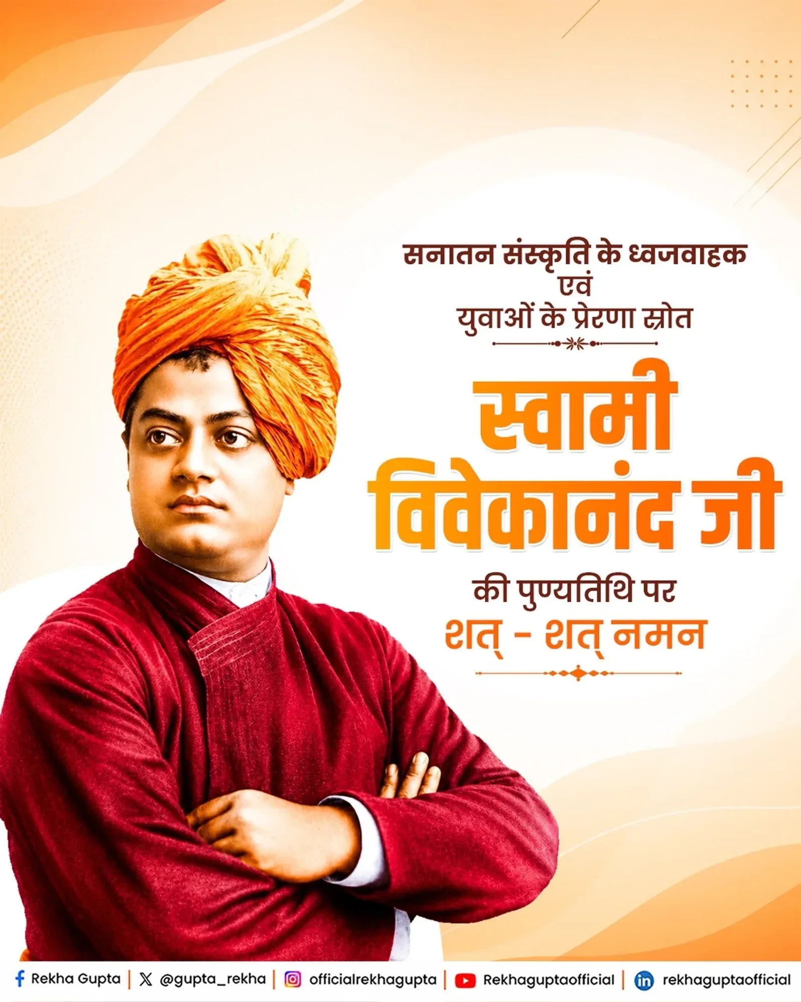 CM Rekha Gupta Pays Tribute to Swami Vivekananda on Death Anniversary