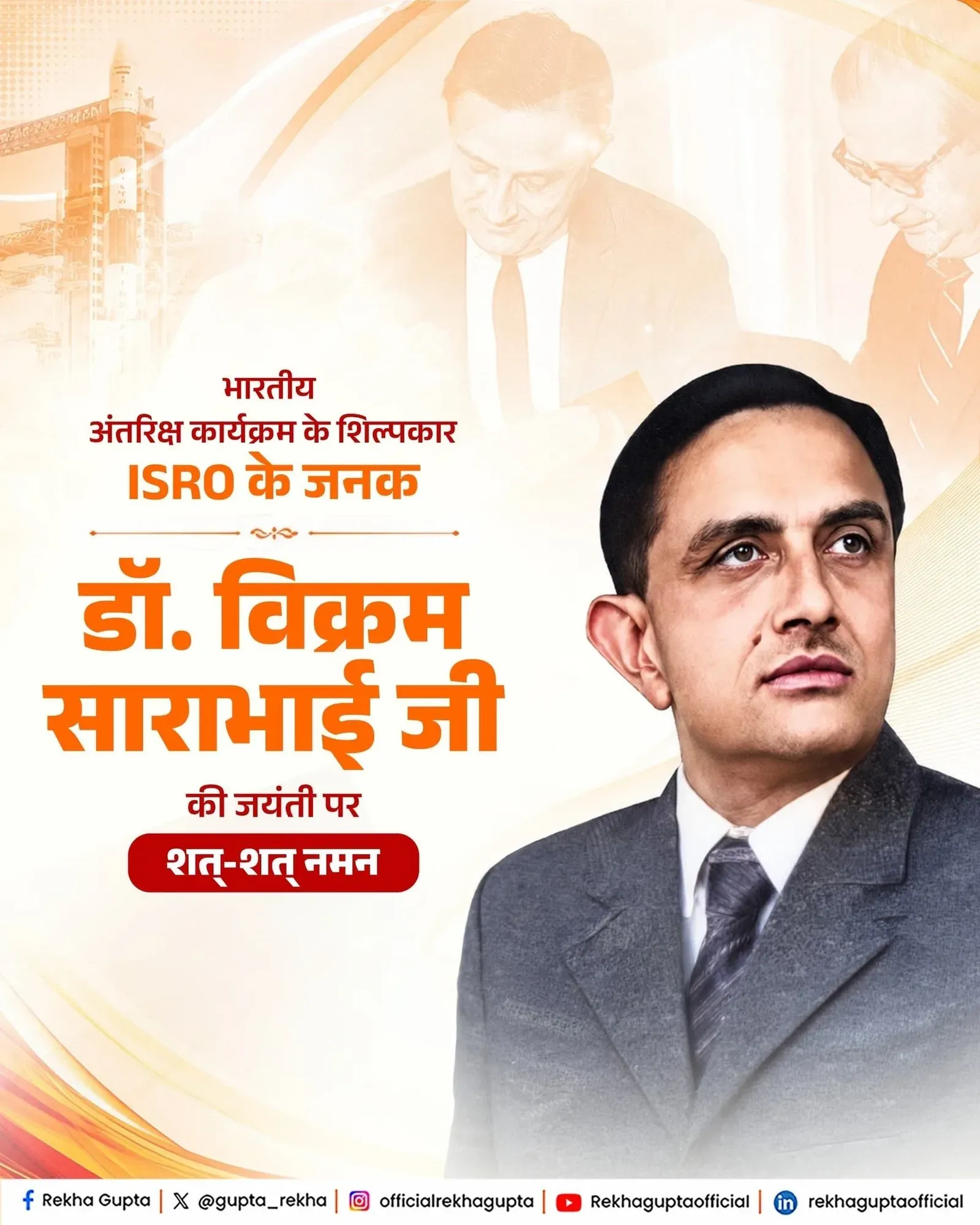 CM Rekha Gupta Pays Tribute to Vikram Sarabhai on Birth Anniversary