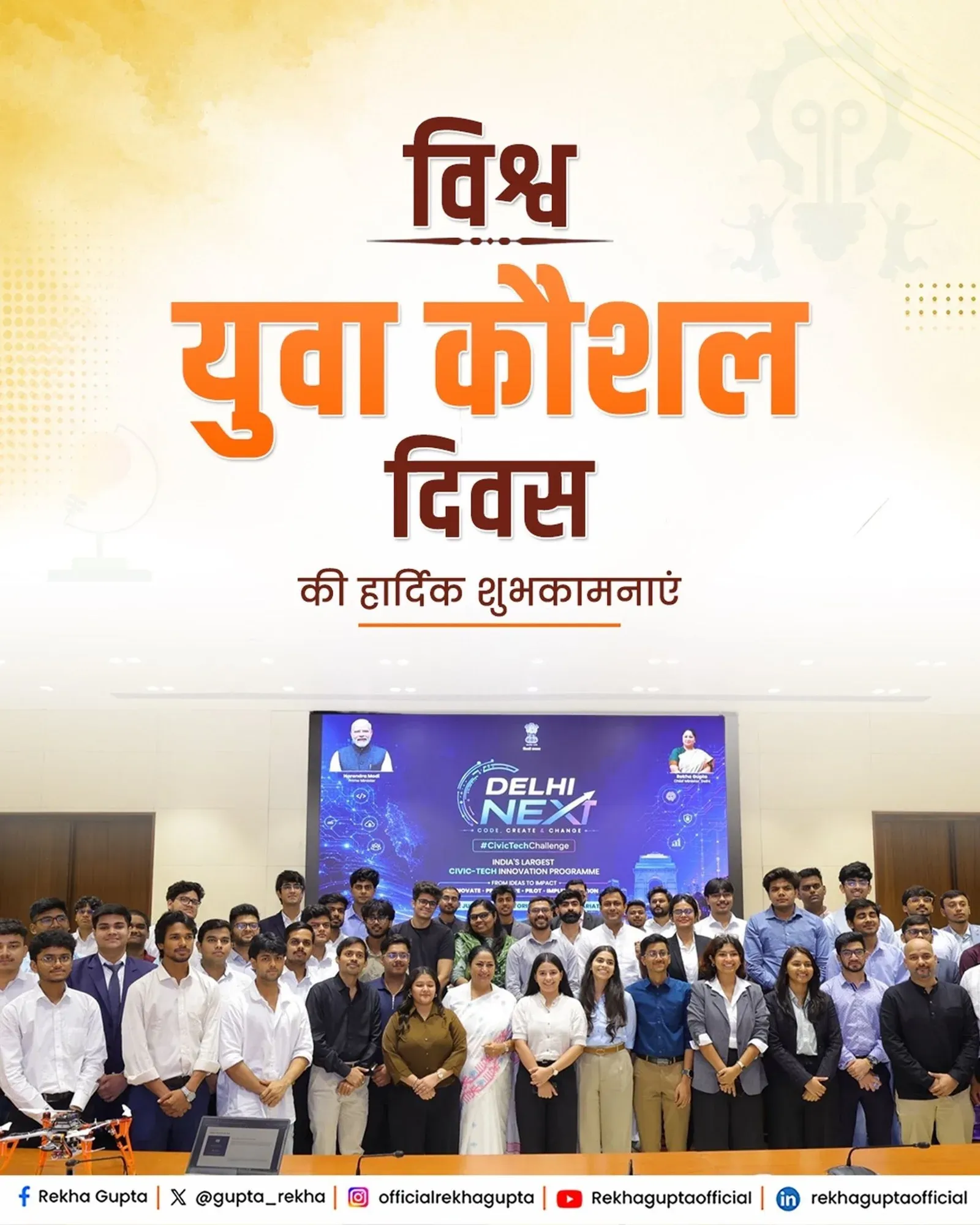 CM Rekha Gupta Reaffirms Delhi's Commitment to Youth Skilling