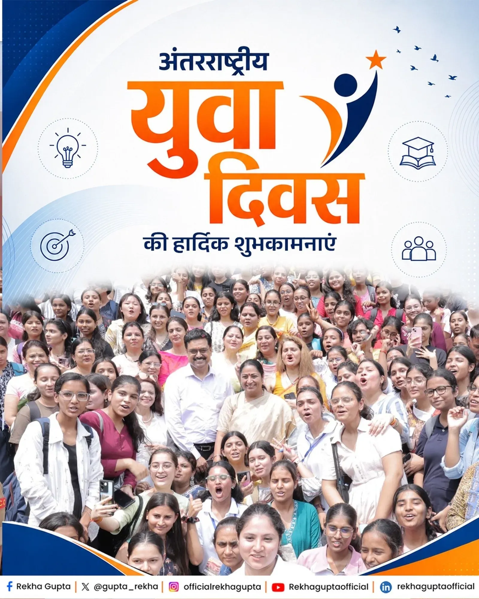 CM Rekha Gupta salutes youth power on International Youth Day