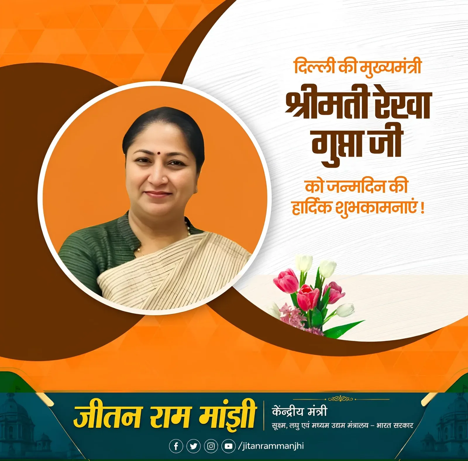 CM Rekha Gupta Thanks MSME Minister Manjhi for Delhi Support