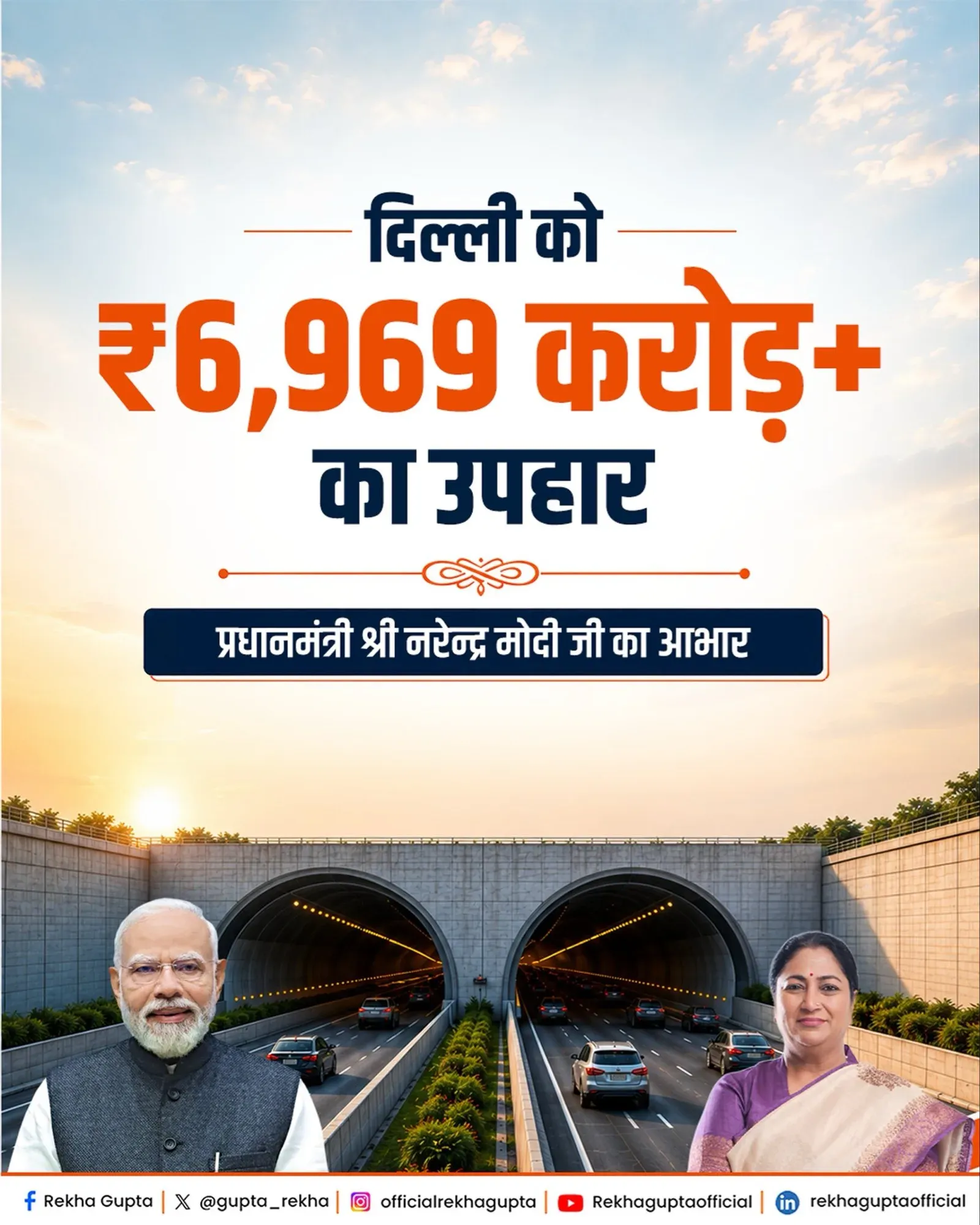 CM Rekha Gupta Thanks PM Modi for 8-km Dwarka Tunnel Nod