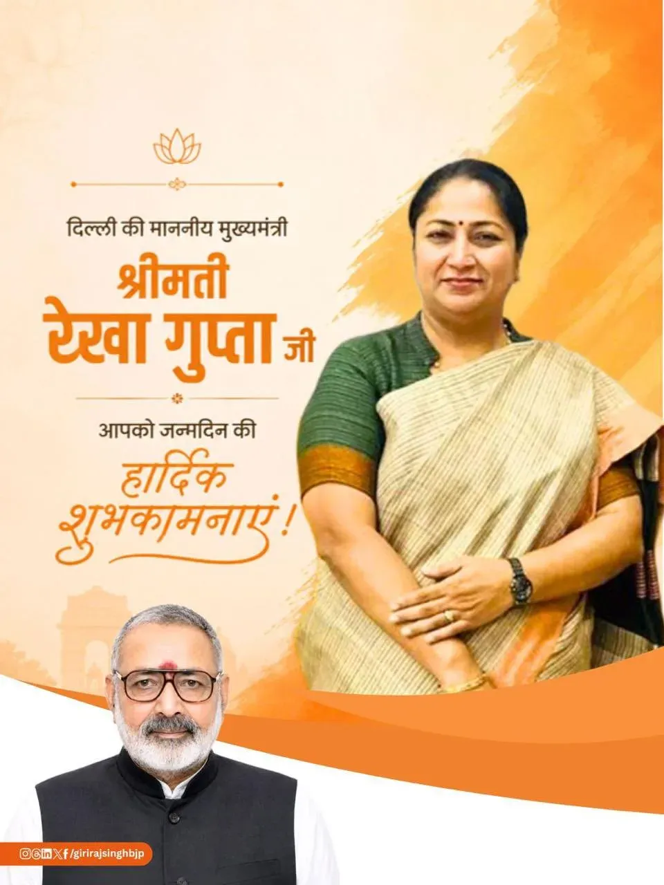 CM Rekha Gupta Thanks Textile Minister Giriraj Singh for Craft Push