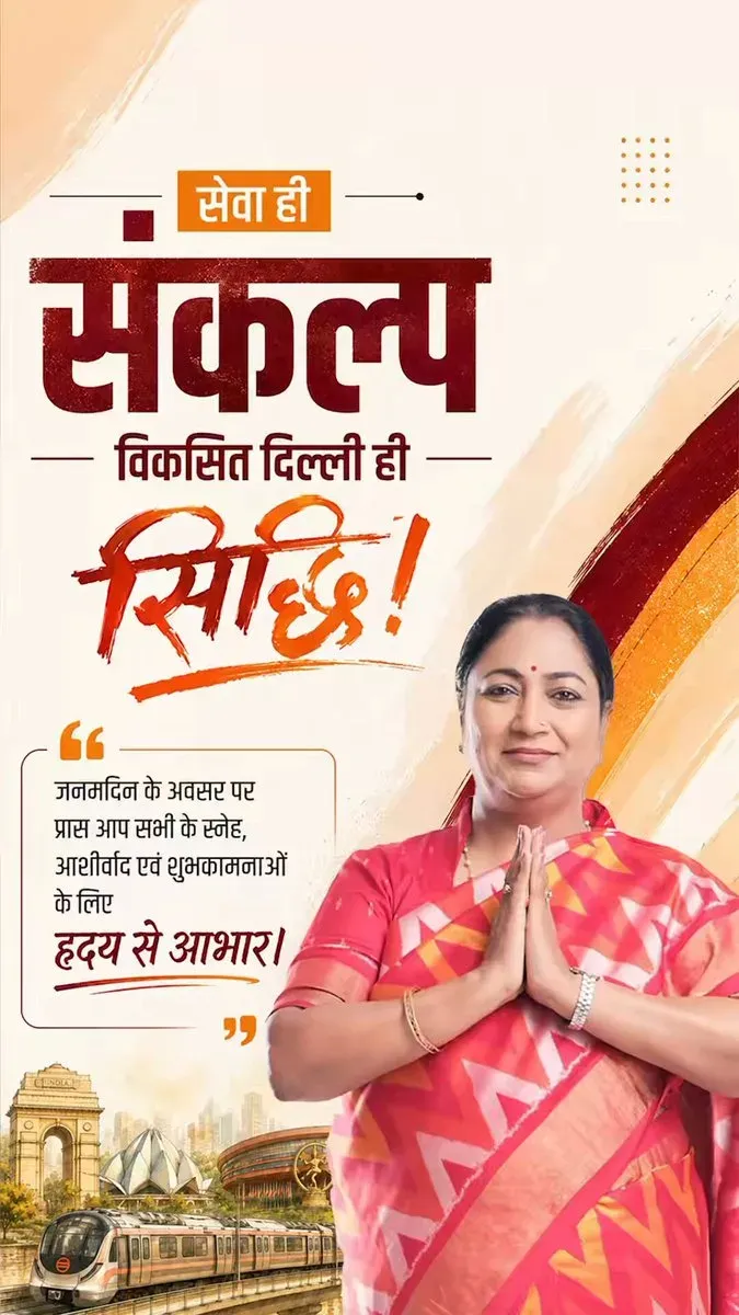 CM Rekha Gupta Urges Delhiites to Plant Trees on Her Birthday