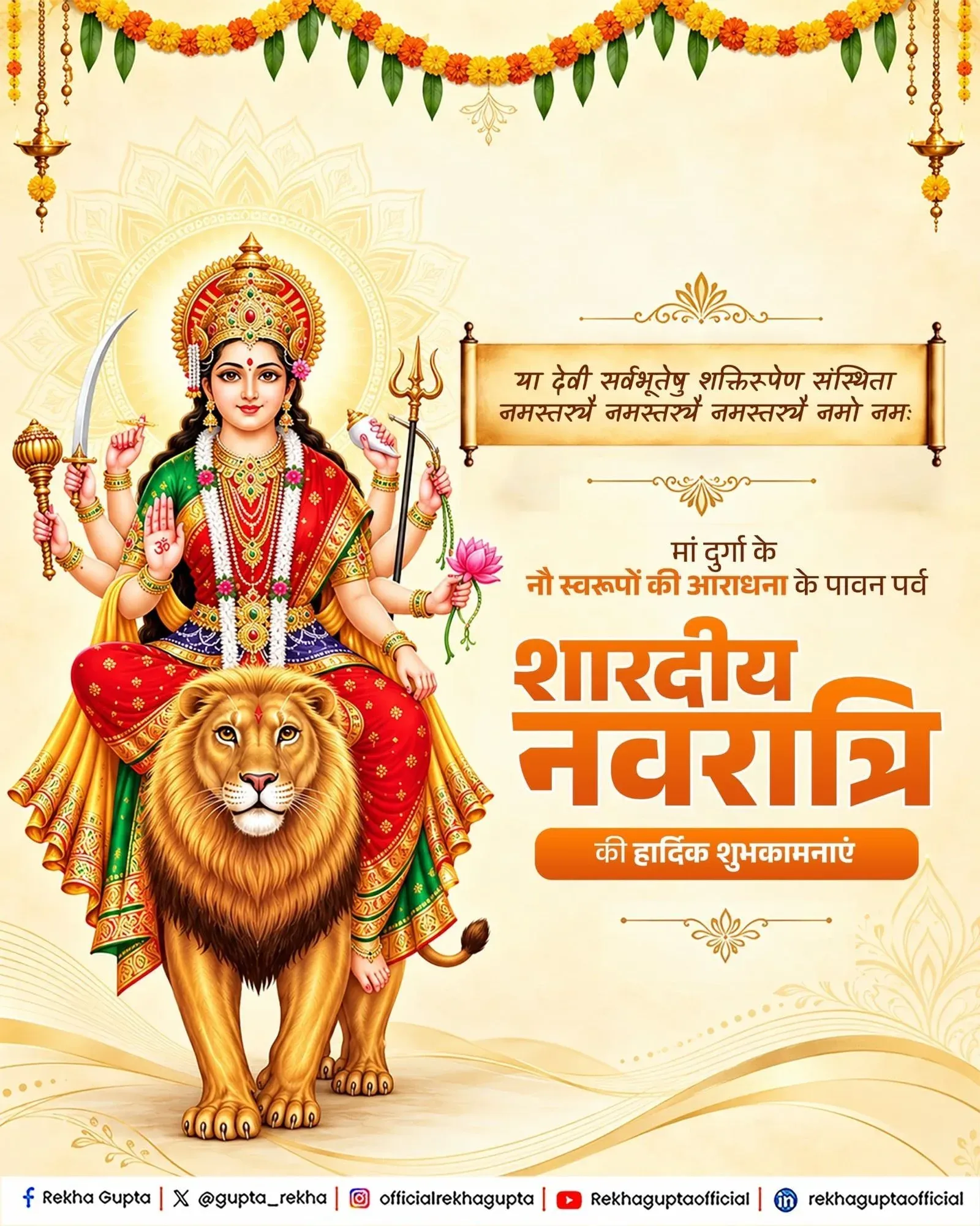 CM Rekha Gupta Wishes Delhi Shardiya Navratri 2026