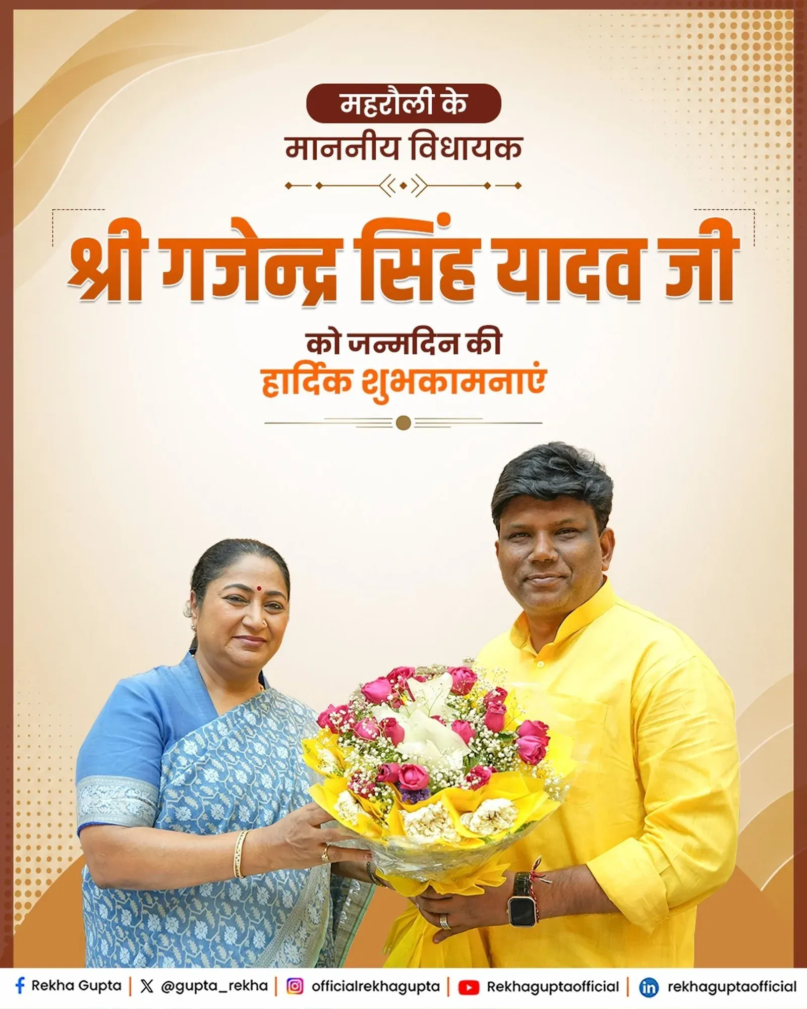CM Rekha Gupta Wishes Mehrauli MLA Gajainder Yadav on Birthday