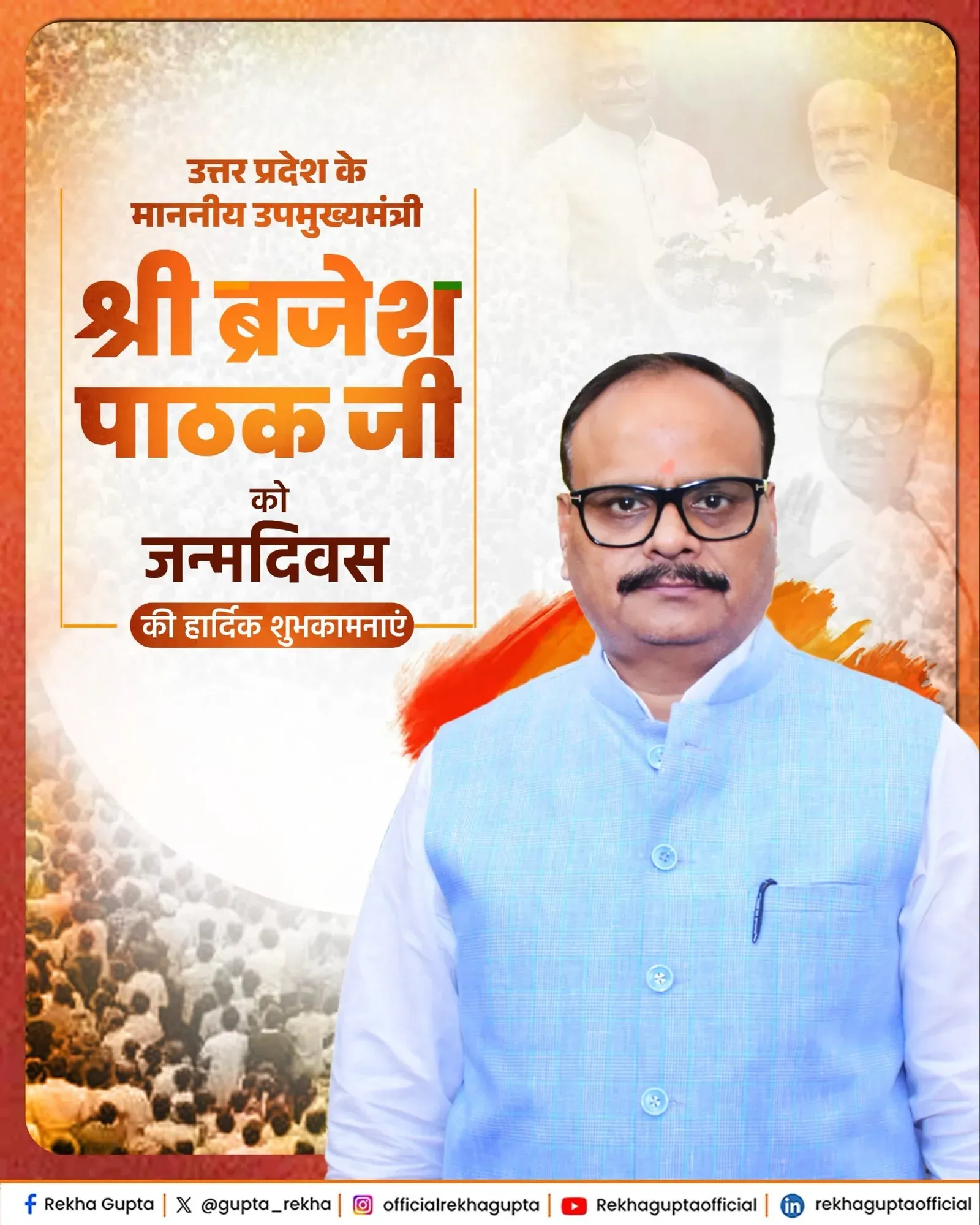 CM Rekha Gupta Wishes UP Dy CM Brajesh Pathak on Birthday